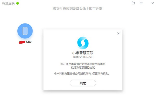 手機(jī)PC文件互傳工具