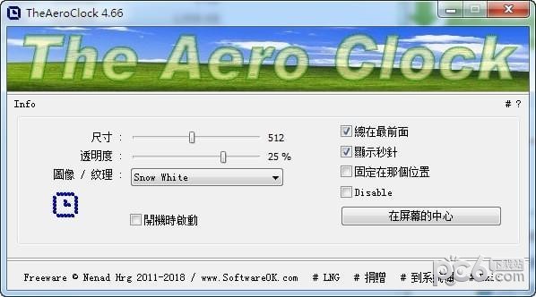 綠色小巧的桌面時鐘