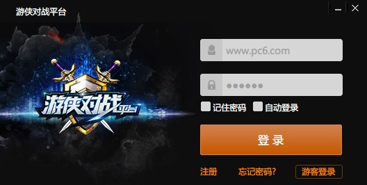 游俠對戰平臺2021最新下載