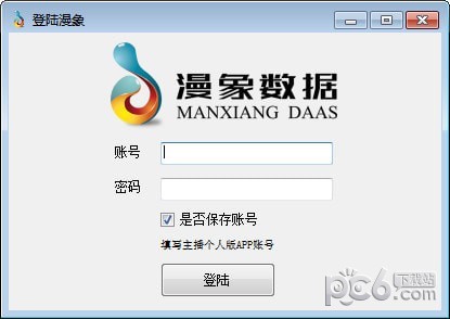 直播間數據采集工具