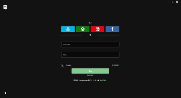 Epic平臺官網下載