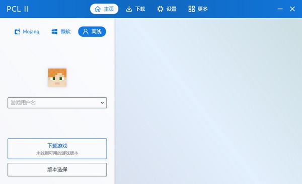 PCL2啟動器(我的世界啟動器)