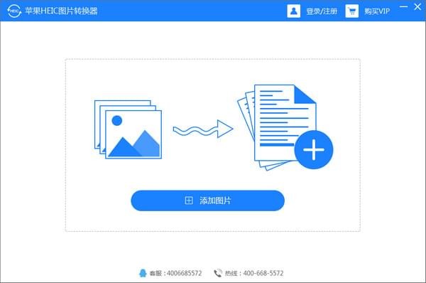 蘋果HEIC圖片轉JPG工具