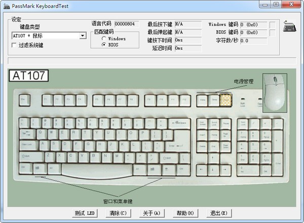 鍵盤按鍵測試工具下載