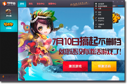 夢平臺客戶端下載