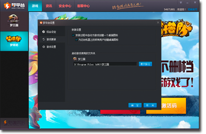 夢平臺客戶端下載