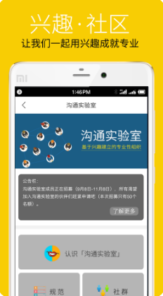 高情商溝通技巧