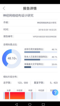 迅捷論文查重