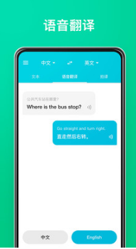 有道翻譯官手機版