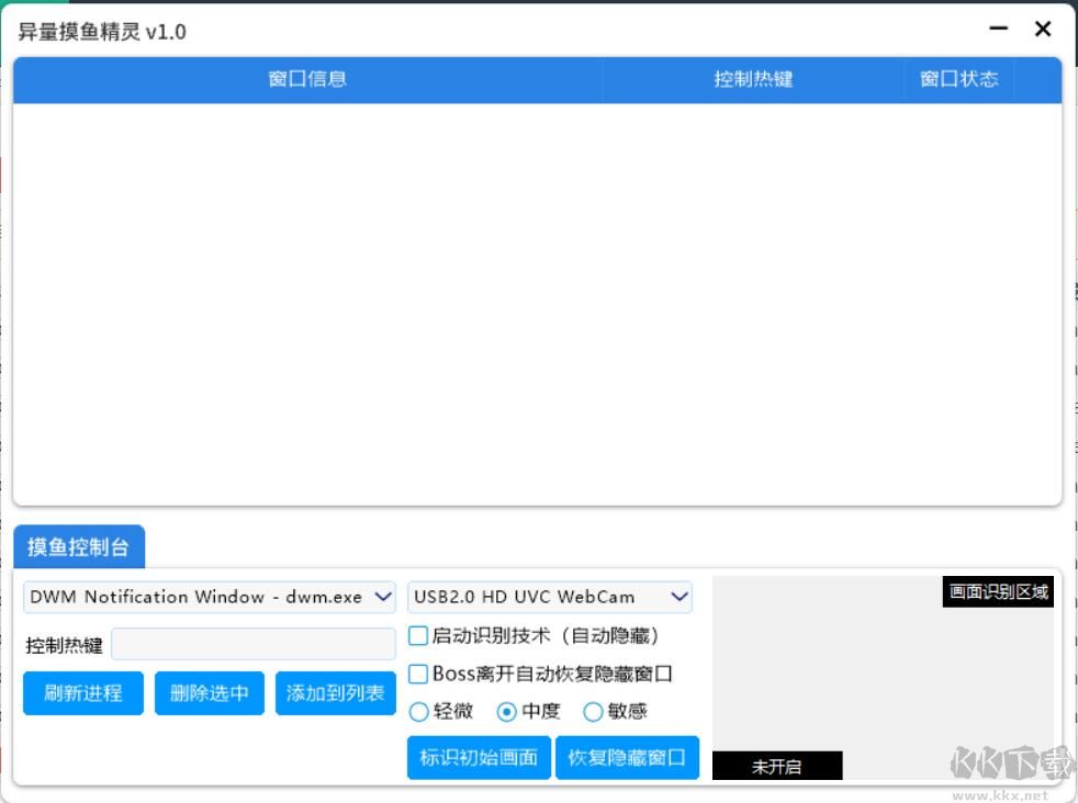 摸魚精靈(窗口自動隱藏工具)