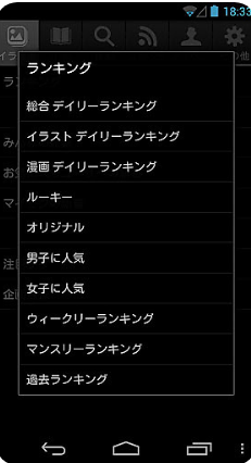 Pixiv站安卓版(暫未上線)