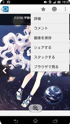 Pixiv站安卓版(暫未上線)