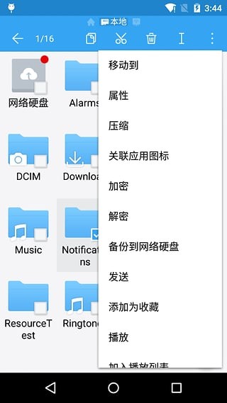 ES文件瀏覽器[高級(jí)版]