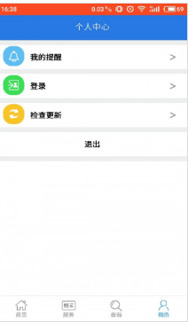 12366納稅服務平臺