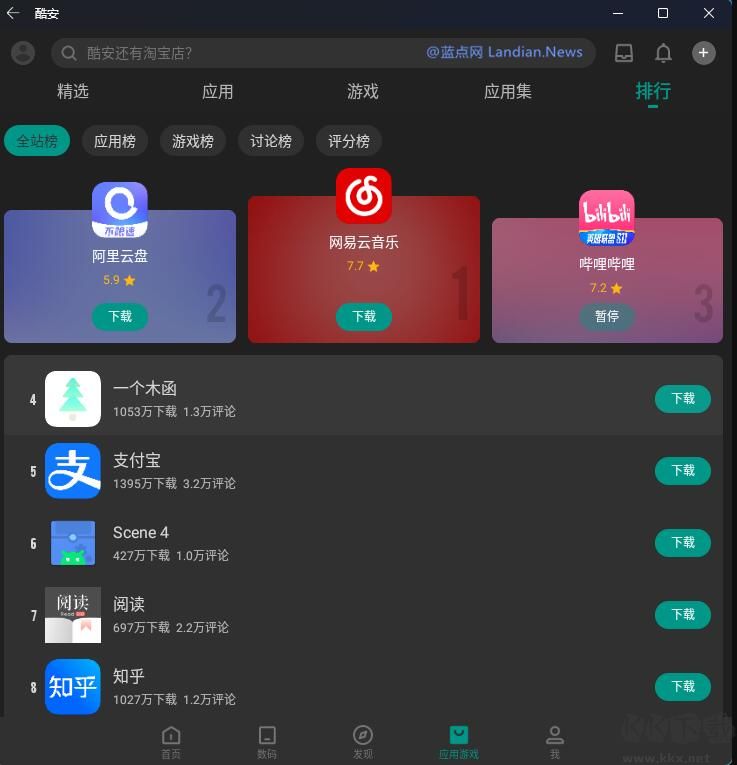 Win11安卓子系統怎么裝/怎么用？Win11安卓子系統+APP安裝教程