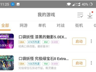 悟飯游戲廳截圖