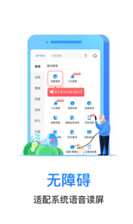 電信營業(yè)廳APP