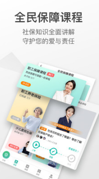 查悅社保(社保公積金查詢)