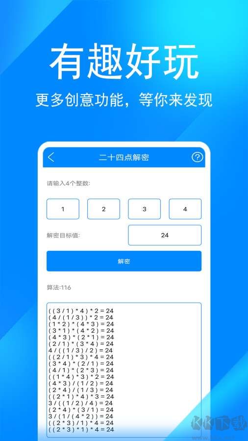手機實用工具箱