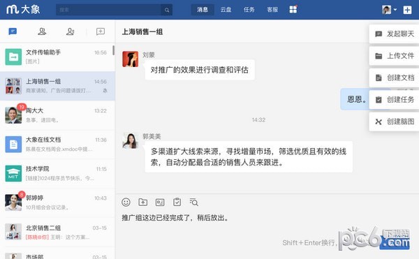 美團大象客戶端下載