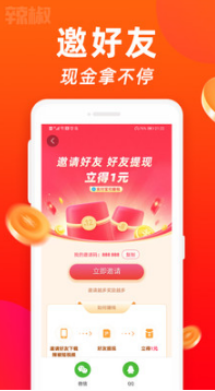 辣椒短視頻最新版