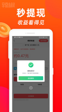 辣椒短視頻最新版