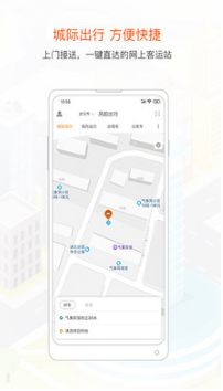 風韻出行網約車