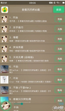搜云音樂