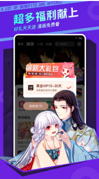 漫客棧漫畫大全