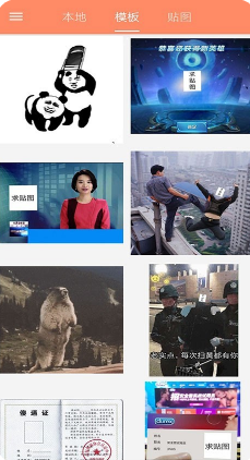 暴走P圖手機版
