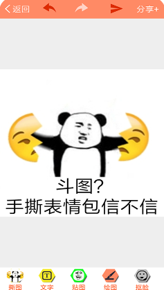 暴走P圖手機版