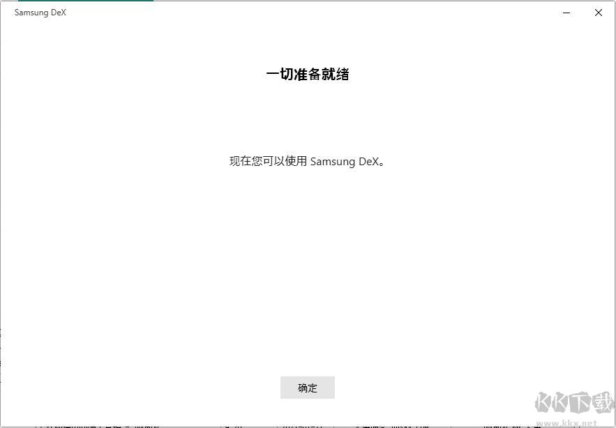Samsung DeX多屏協同軟件