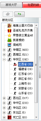 175平臺(CS聯機對戰平臺)