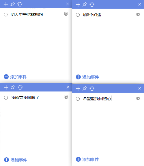 桌面便簽軟件下載