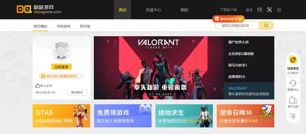 噠噠游戲