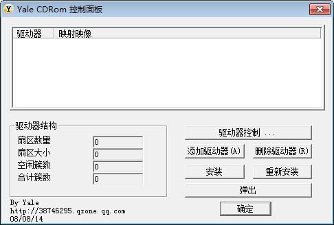虛擬光驅(Yale CdRom)