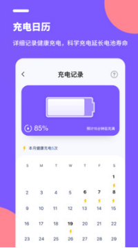 電池醫生Pro