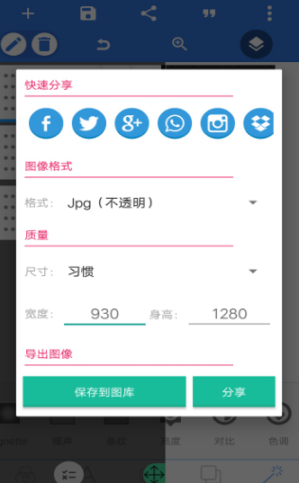 Pixellab手機版