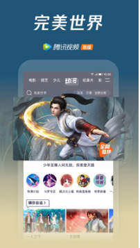 騰訊視頻VIP