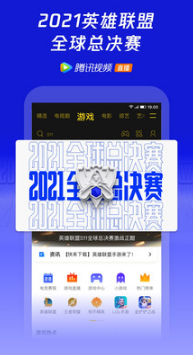 騰訊視頻VIP