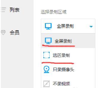EV錄屏軟件怎么錄電腦自帶視頻?EV錄屏錄制視頻的方法