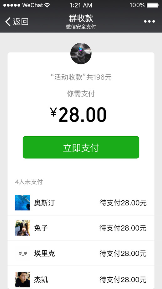 微信tv電視版官方版 微信電視版apk下載安裝