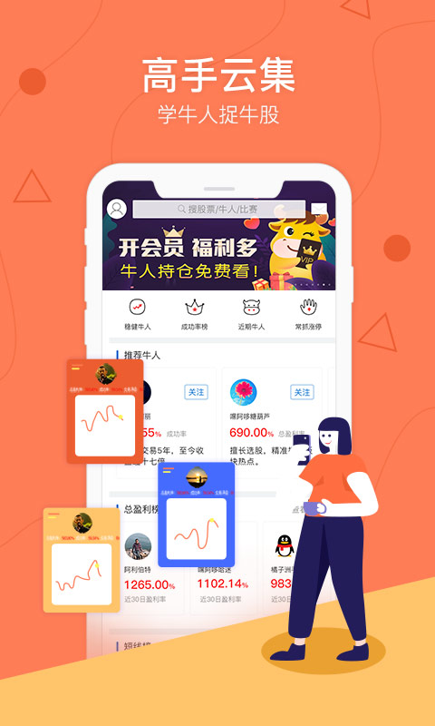 優顧炒股(模擬炒股)