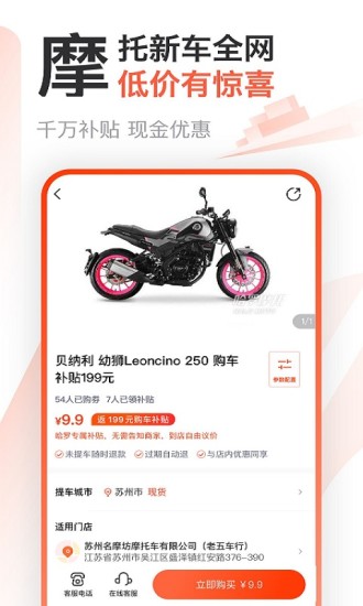 哈羅摩托