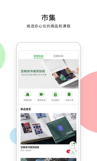 豆瓣(電影評分)