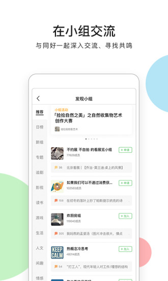 豆瓣(電影評分)