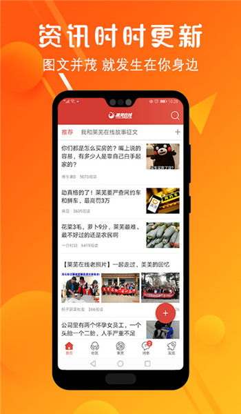萊蕪在線APP