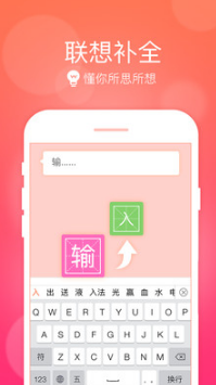 萬能五筆輸入法APP