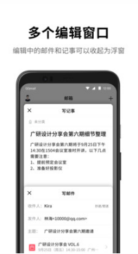 QQ郵箱手機版