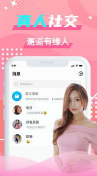 蝙蝠圈小世界社交